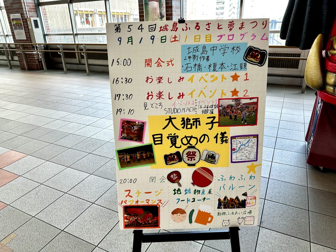 2026年第54回 久留米市城島ふるさと夢まつり