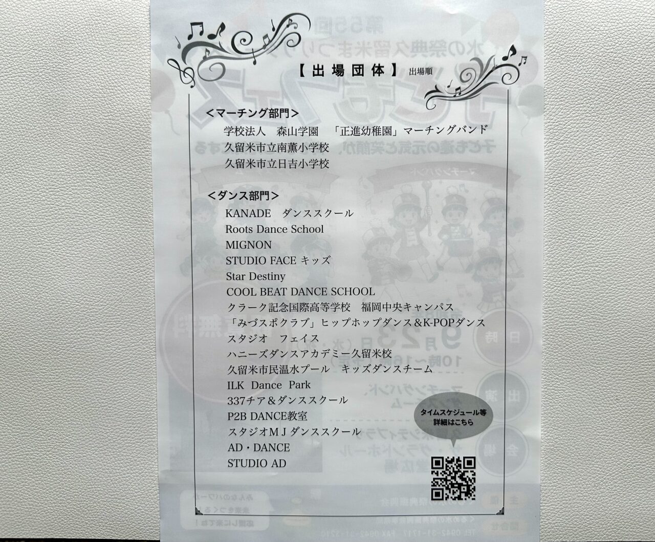 2026年第55回水の祭典久留米まつりリターンズ 子どもフェス