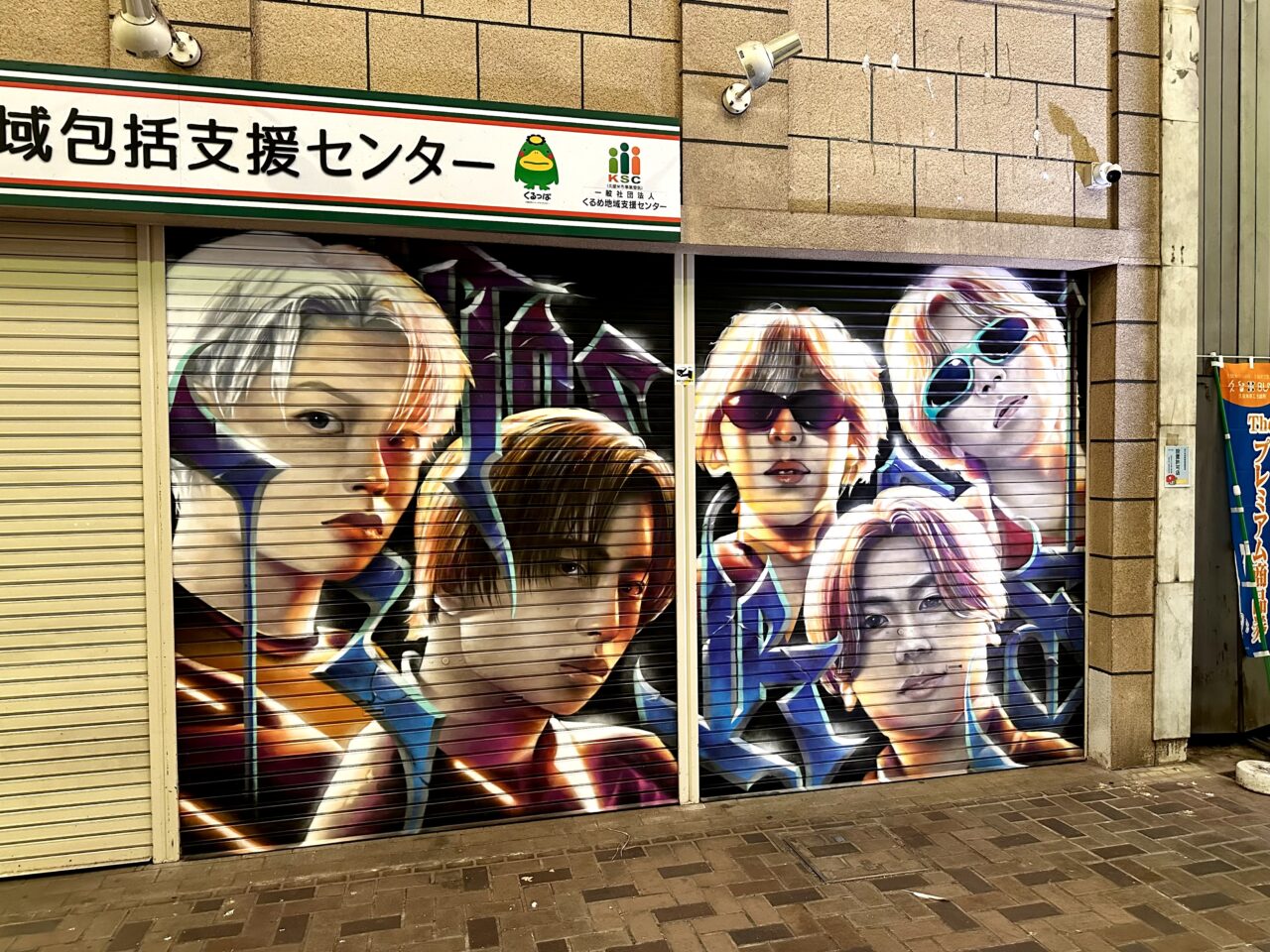 2026年BMSG OPEN THE SHUTTER