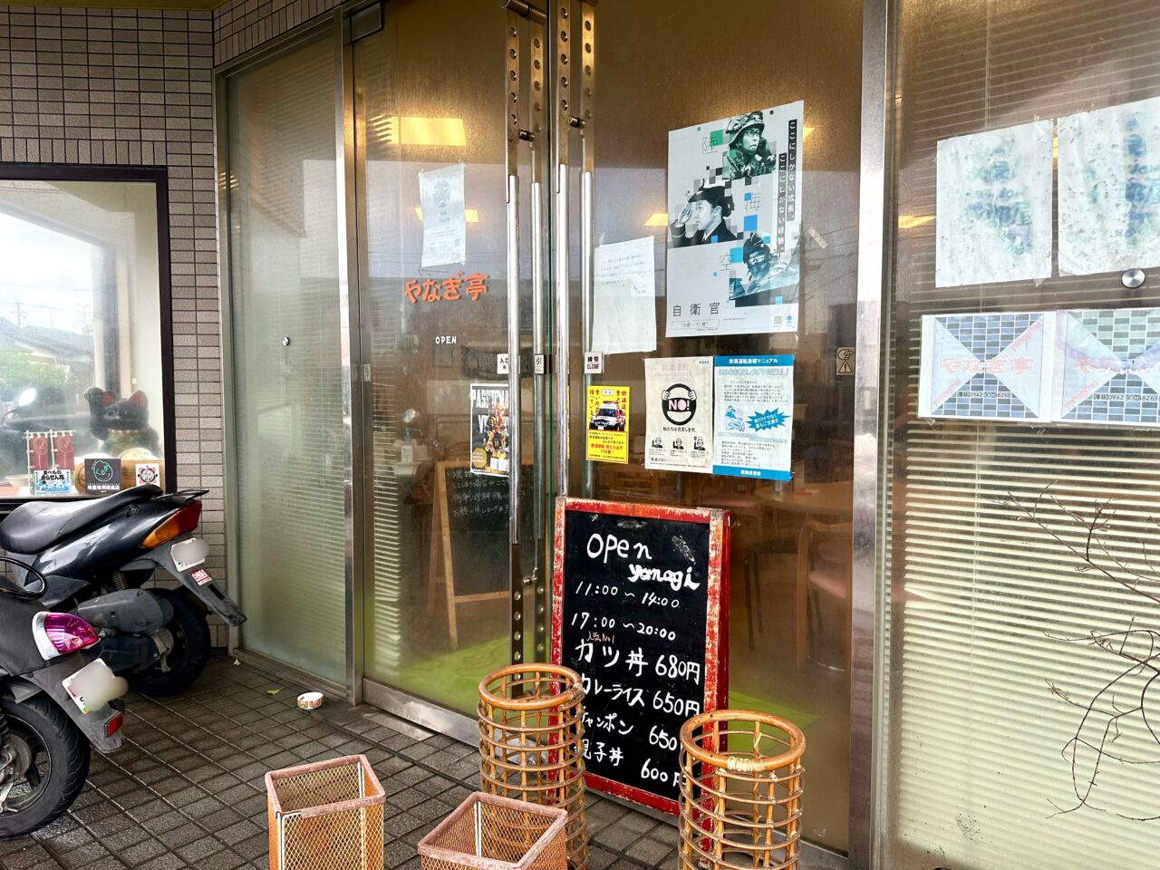 2026年やなぎ亭