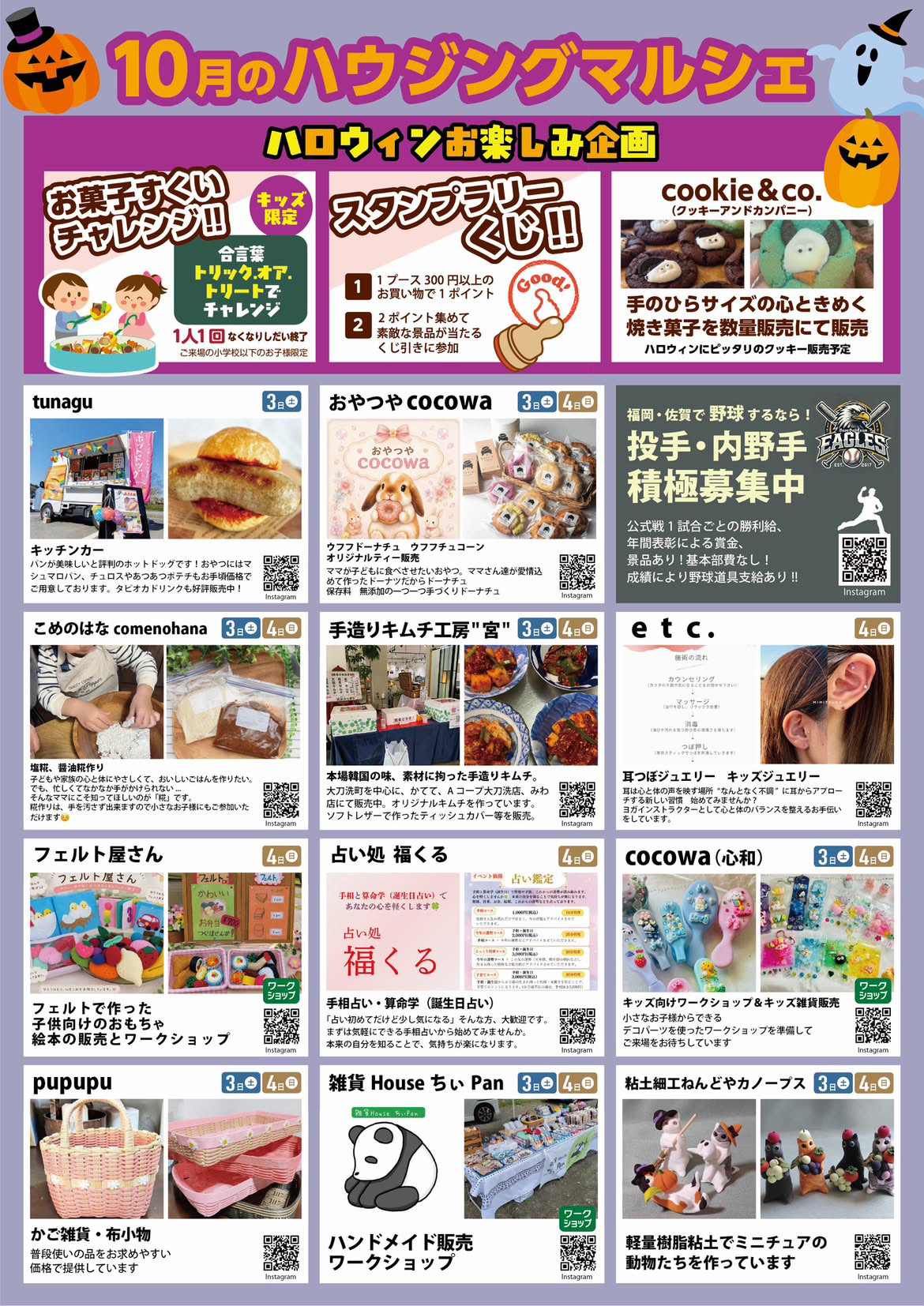 2026年ハウジング・カフェマルシェ〜未来へつなぐ〜