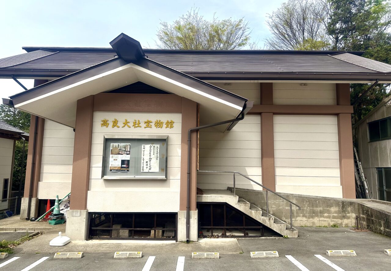 2026年高良大社おくんち（秋祭）
