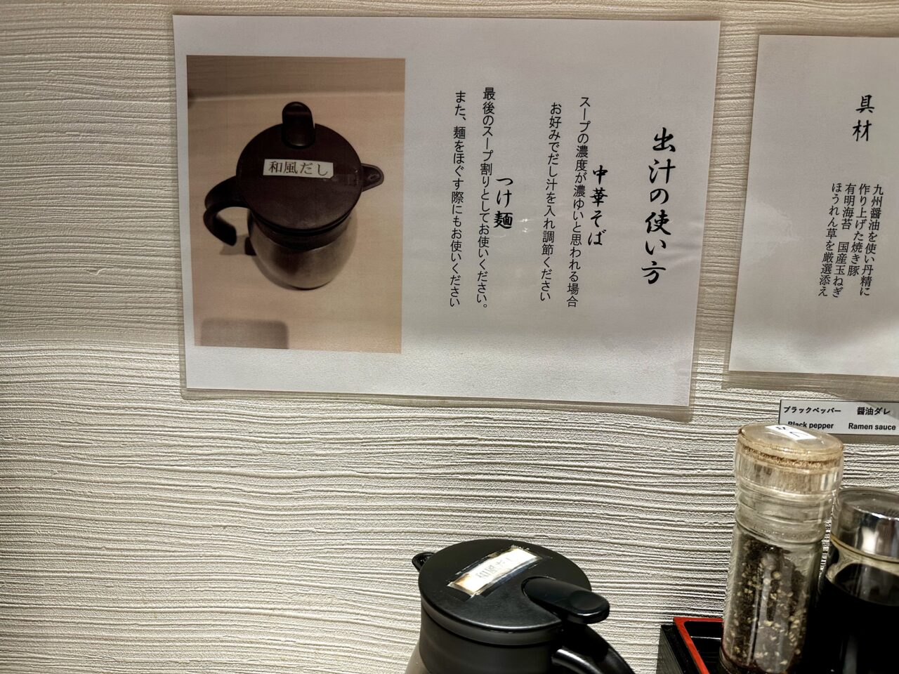 2026年中華そば 藍