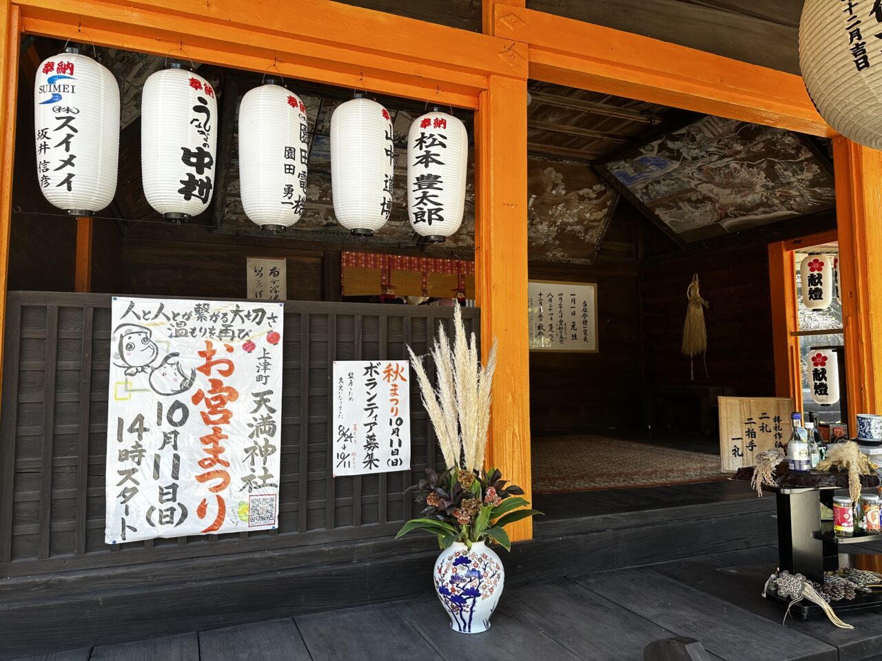 2026年「上津天満宮 お宮まつり」