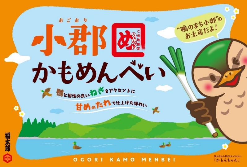 2026年小郡市民まつり