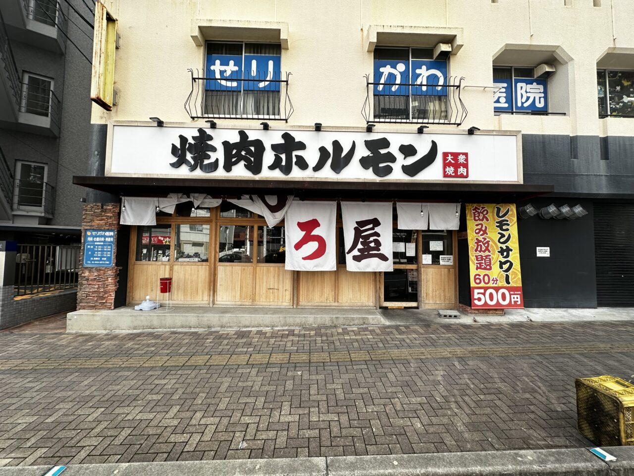 2026年焼肉ホルモンひろ屋